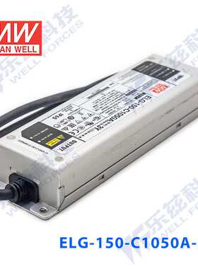 150W明纬700mA恒流可调LED电源ELG-150-C700A-3Y+3芯进线铝壳防水