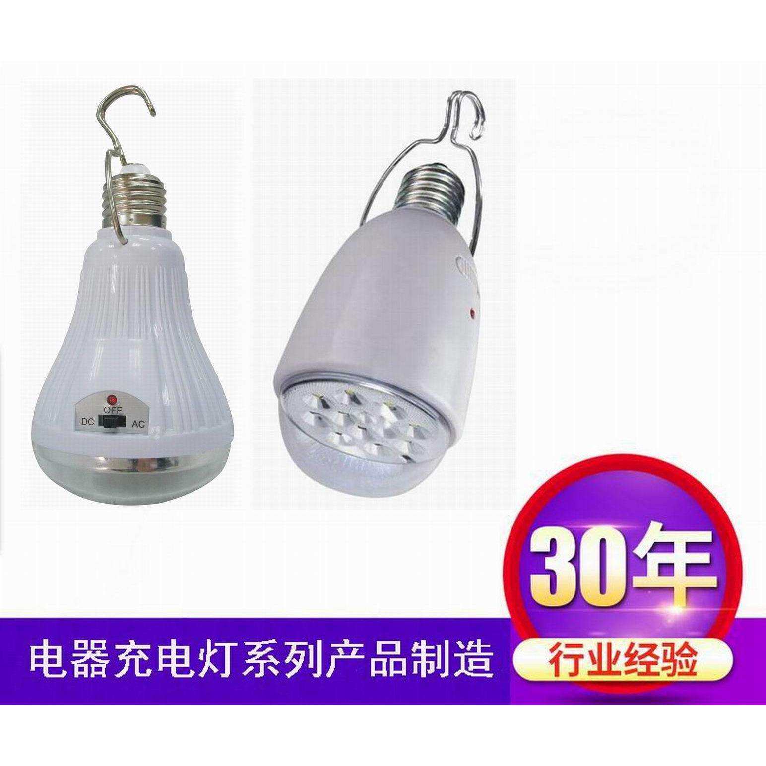 应急灯泡充电节能球泡灯泡灯管手电筒手提灯笼防水灯遥控太阳能