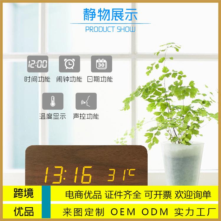 创意闹钟简约时尚定LED懒人闹钟床头木头钟数码声控数字钟制