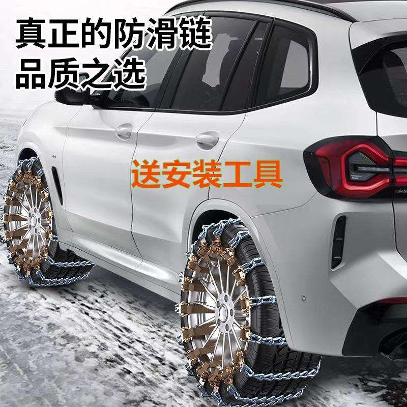 车载防滑链小车越野车SUV雪地轮胎通用应急链轮胎汽车防滑链俪沅