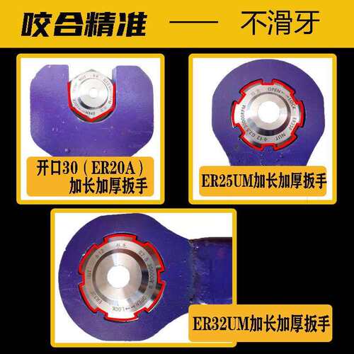 石材雕刻机主轴ER扳手加长开口ER20A/32/25UM/36螺帽拆装工具