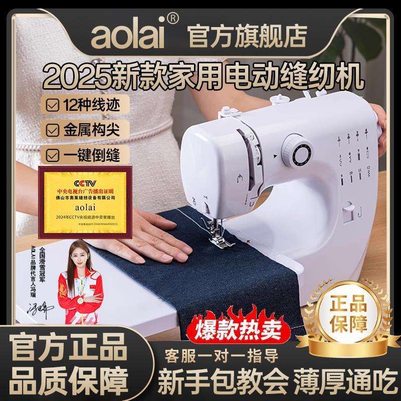 缝纫机家用小型电动全自动多功能迷你微型衣车台式锁边家庭裁缝机