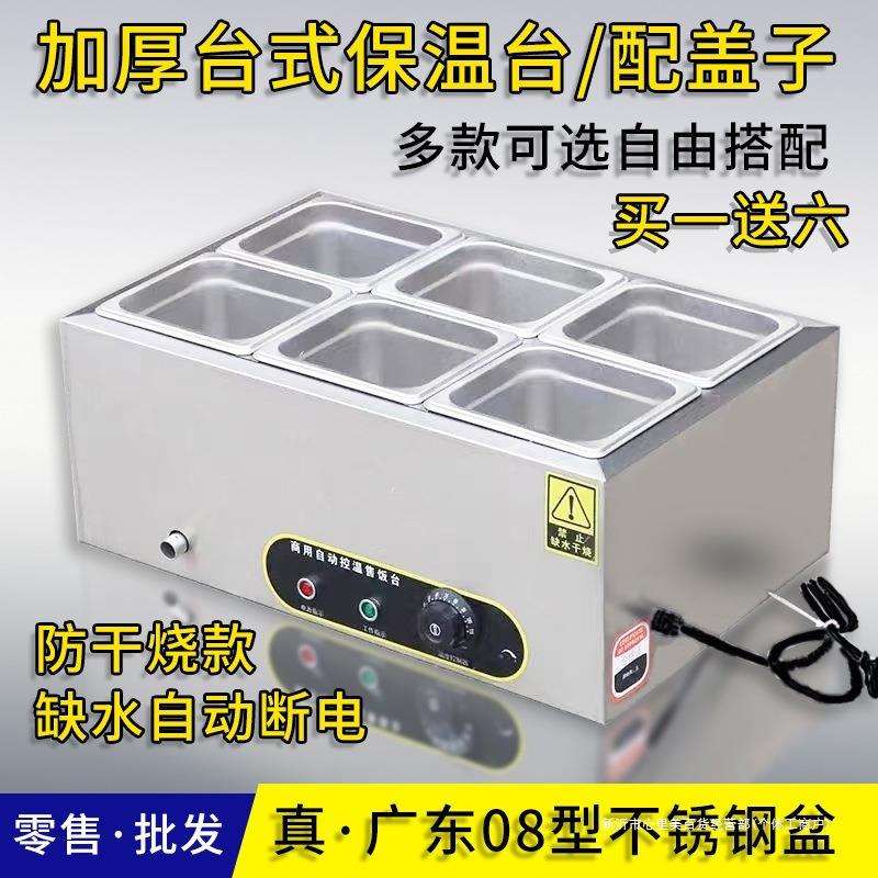 快餐保温台商用加热台式售饭台自助餐热菜热卤食堂自动控温打菜台
