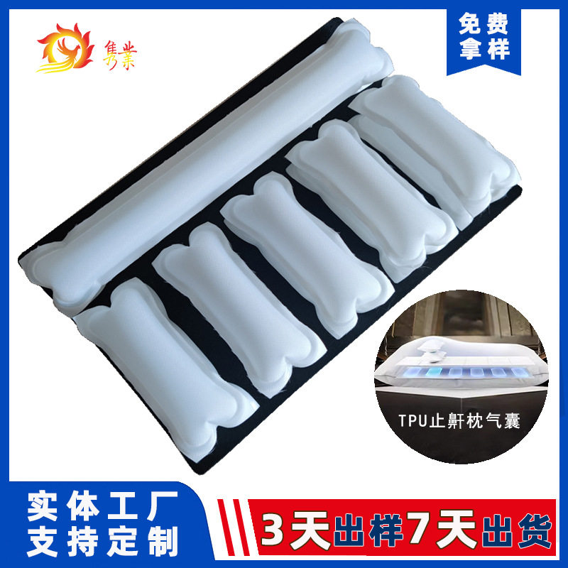 智能止鼾枕气囊充气睡眠枕芯气囊tpu复合布双层睡眠颈枕气囊厂家
