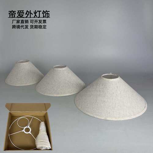 跨境直销KD布罩网格麻台灯落地灯陶瓷灯罩现代简约折叠防刺眼布艺