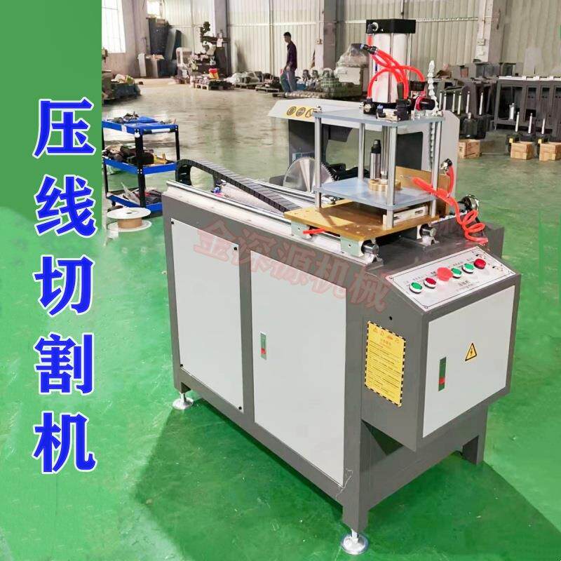 铝型材铝合金门窗斜边圆弧压线两用多功能压线切割端面铣口机械