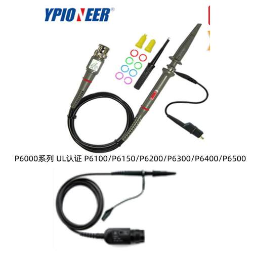 示波器探头UL认证100/150/200MHZ探棒探极探针P6100/P6150/P6200