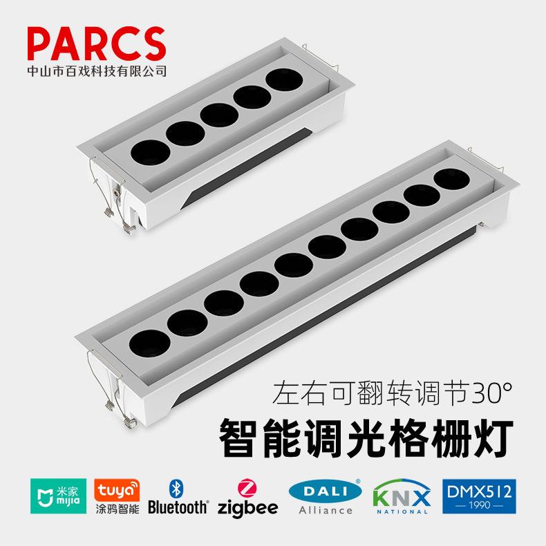 可调角度左右翻转嵌入式格栅灯长条形线型灯全光谱防眩护眼天花灯
