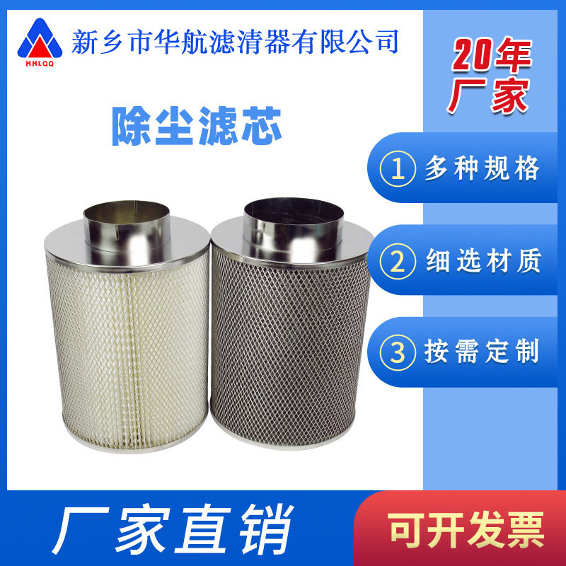 除尘滤芯240*340气液网滤芯油烟过滤芯管道粉尘收集滤芯