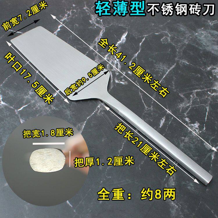 不锈钢砖刀小柄双面轻薄款泥刀泥工胶泥建筑工具瓦工抹灰砌墙瓦刀