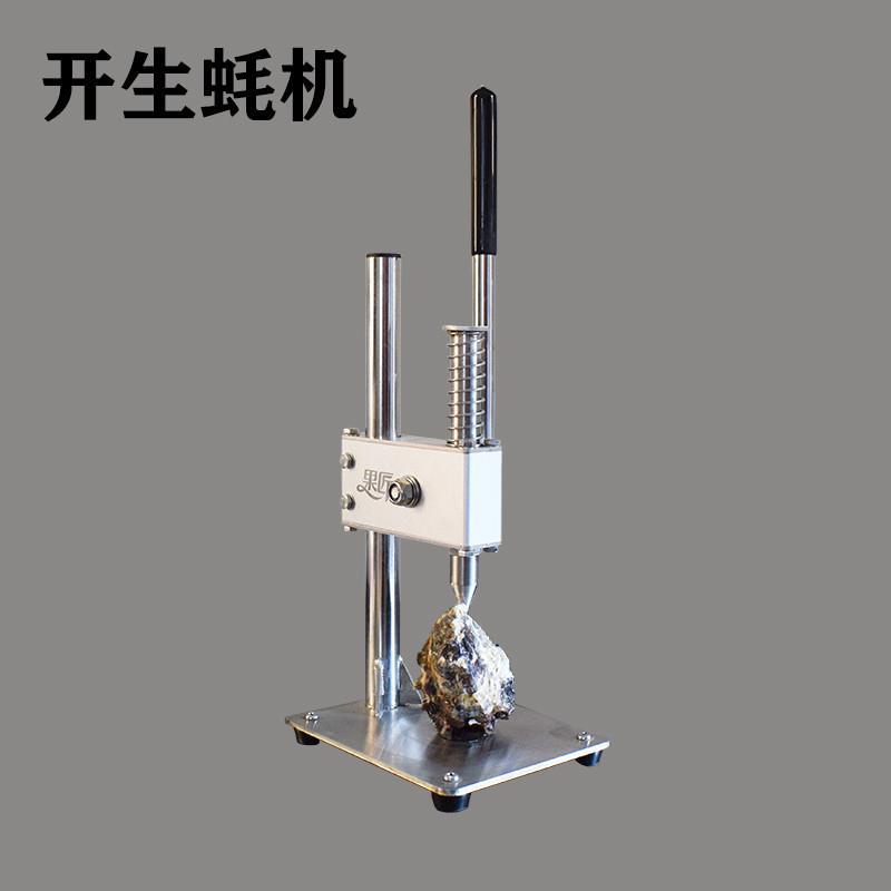 生蚝开壳机商用手动烧烤开生蚝工具海蛎手啤机不锈钢撬开贝壳