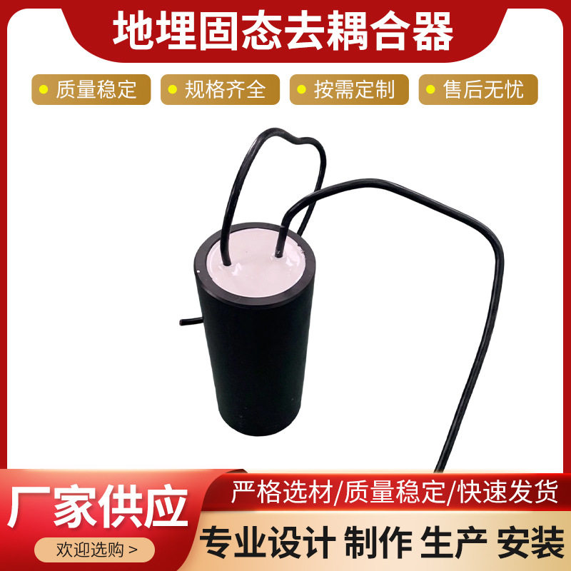 SSD固态去耦合器北斗定位智能测试桩防爆型火花间隙保护器