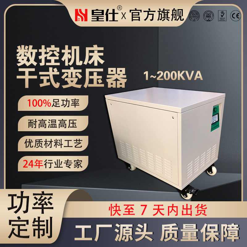 深圳变压器厂家|深圳变压器哪里购买|干式变压器厂家|三相|单相