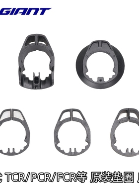 捷安特10代OD1前叉TCR碗组垫圈垫片底座PCR把立DEFY十代9代28.6