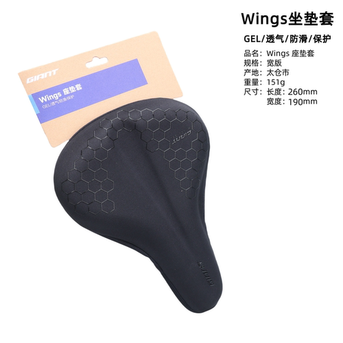 捷安特公路车山地车座垫套