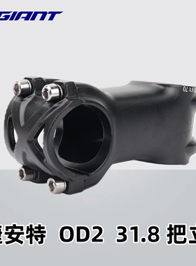 正品GIANT捷安特TCR ATX XTC系列把立OD2 31.8山地公路自行车竖杆