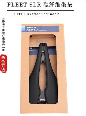 捷安特FLEETSLR碳纤维短鼻座垫公路车专业骑行坐垫男女碳底碳弓