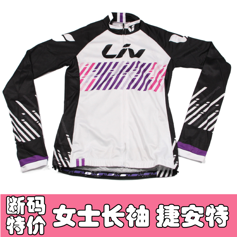 GIANT捷安特LIV女士长袖骑行服春秋山地公路自行车车衣车裤抓绒