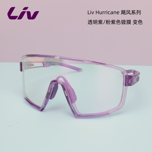 GAINT捷安特飓风骑行变色眼镜LIV丽以芙自行车防风镜防紫外线风尘
