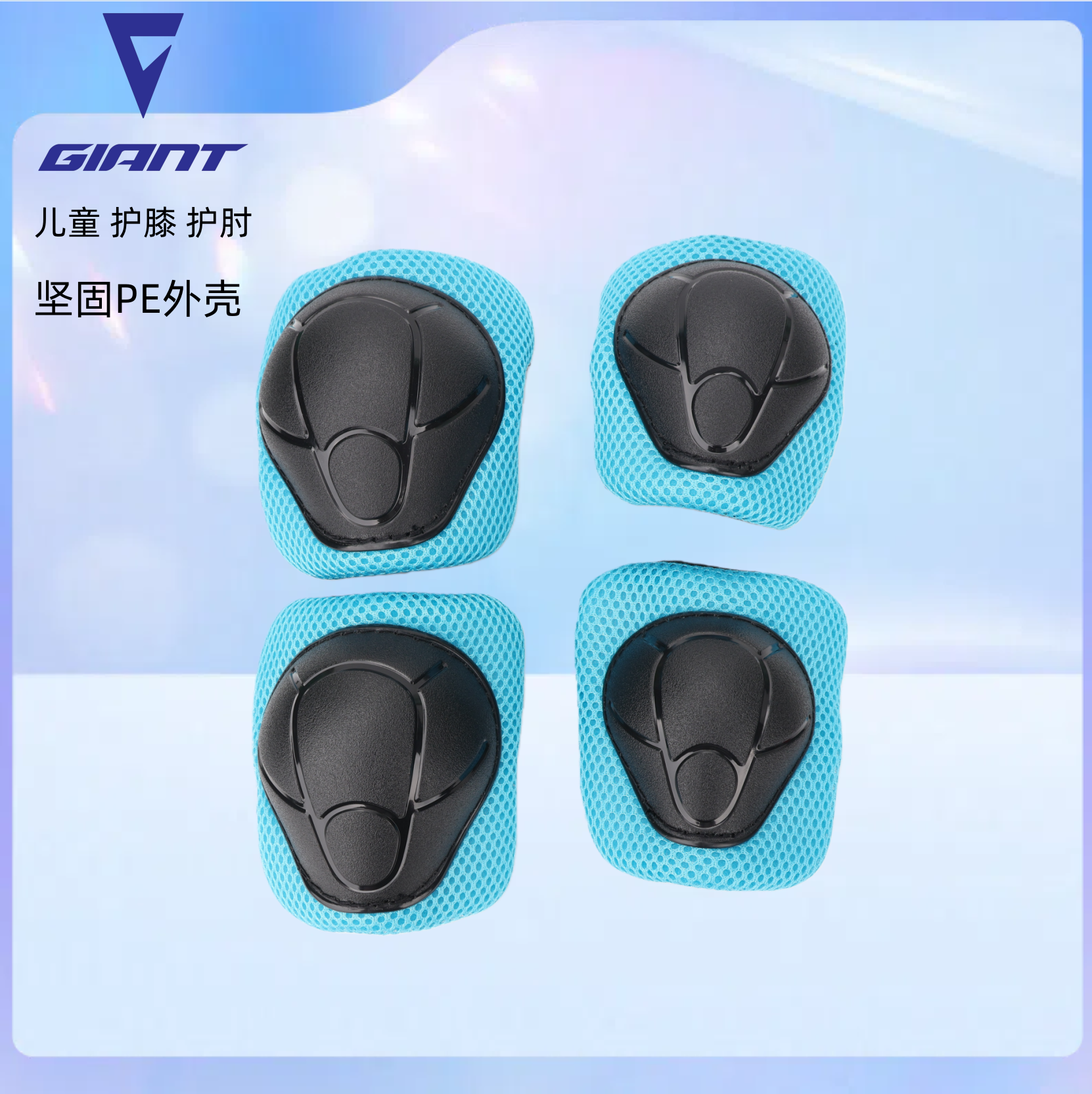 捷安特膝盖保护护膝护肘