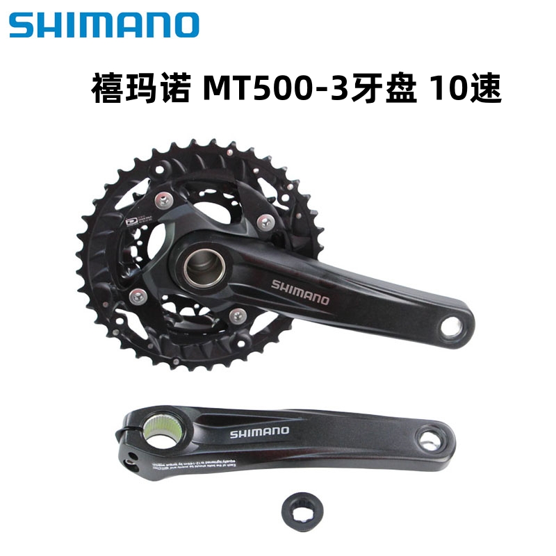 禧玛诺山地自行车牙盘10速30速