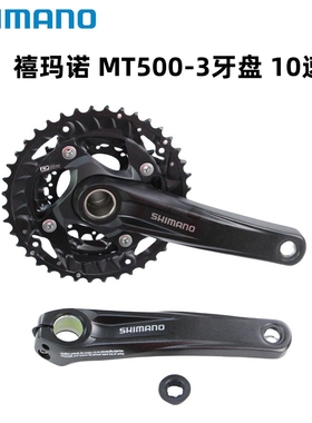 SHIMANO禧玛诺MT500山地车自行车中空一体牙盘齿盘10/30速DEORE系