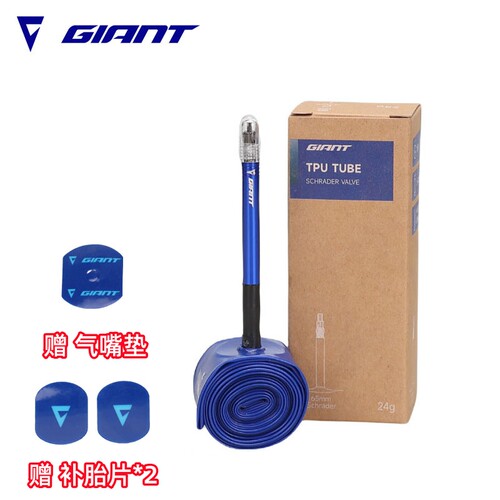 捷安特GIANTTUB内胎超轻24克