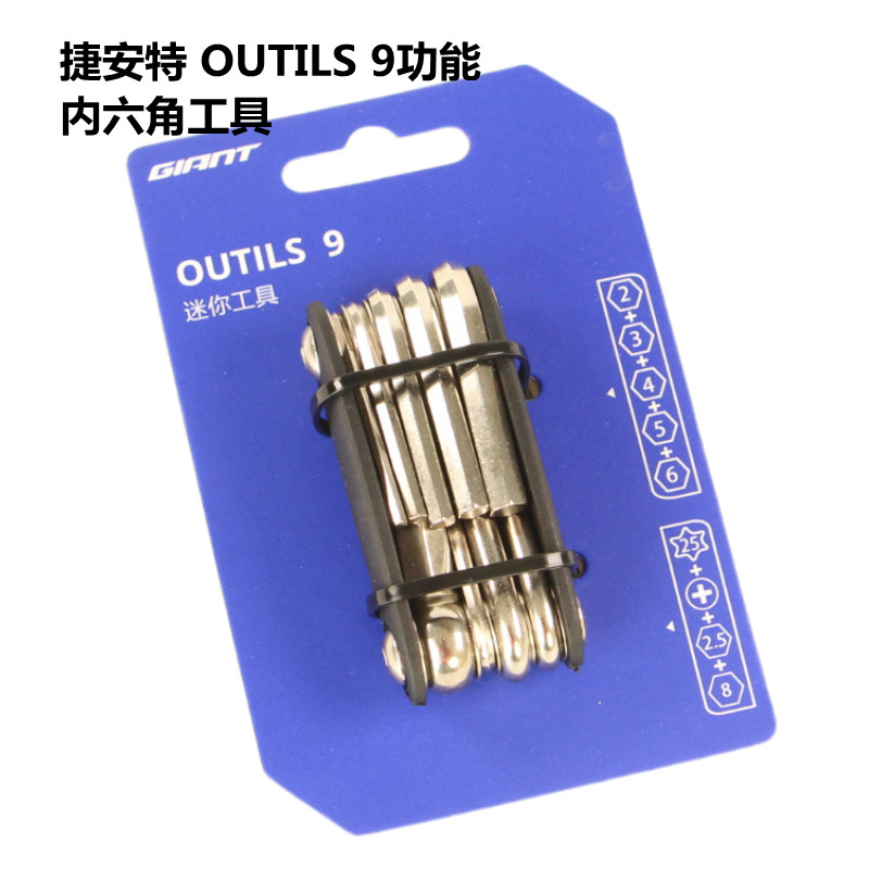 捷安特电动摩托车家用工具