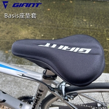 Giant捷安特公路车座垫套防滑耐磨自行车前坐垫保护套男女通用款
