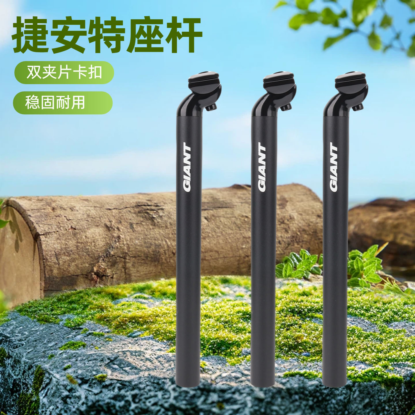 捷安特Giant山地车公路车座杆30.9座管自行车坐垫杆铝合金坐杆
