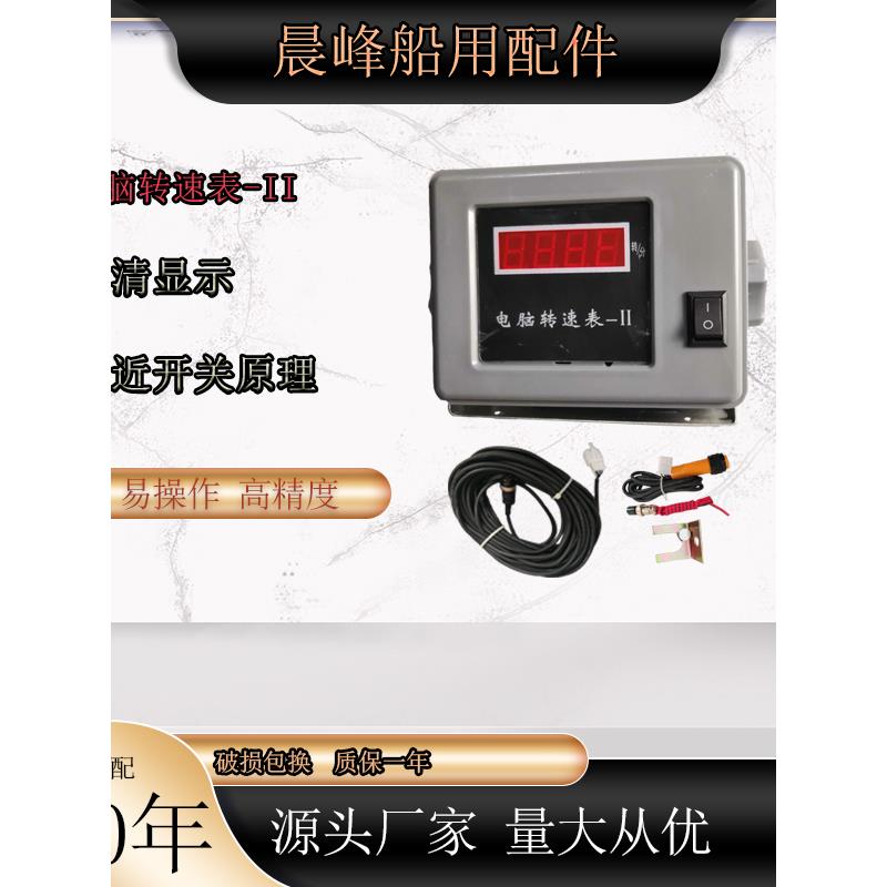 厂家直销柴油机测速仪船用车用数显转速表发电机发动机直流12-24v