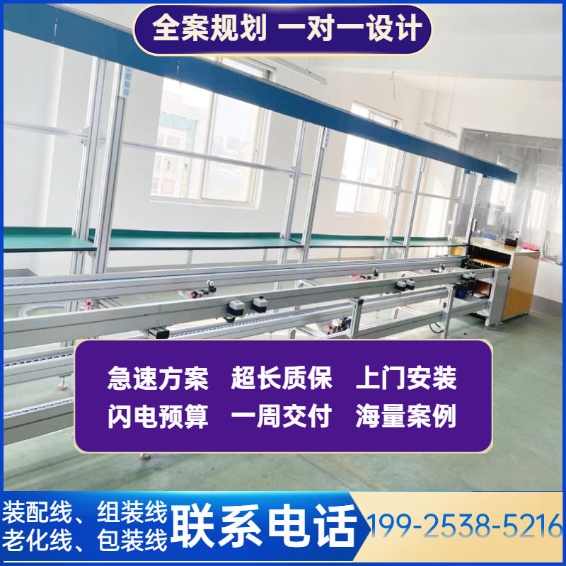 LED总机上下循环组装线 格栅灯吊杆灯生产线自动输送线LED老化线