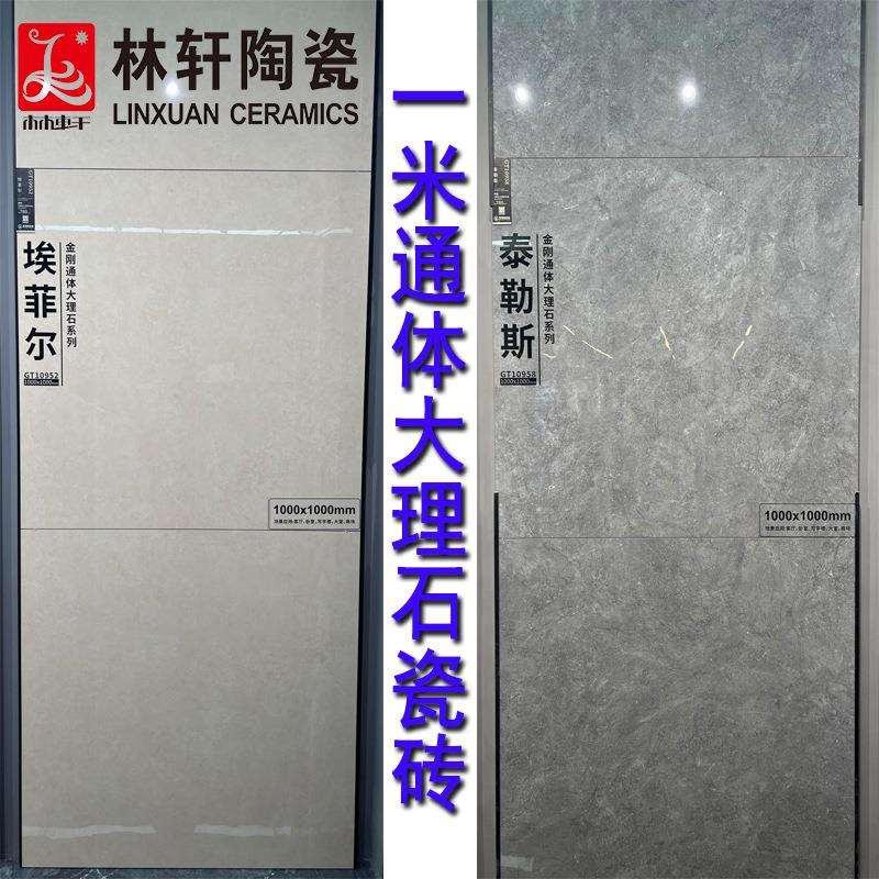 现代简约地板砖 商场客厅耐磨大规格地砖1000*1000通体大理石瓷砖