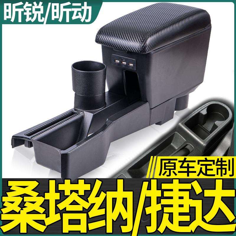 13-23款大众新桑塔纳捷达va3扶手箱改装专用原装原厂中央手扶内饰