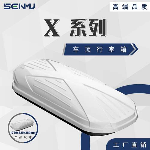 工厂汽车车顶箱户外旅行车载行李架Q5Q7行李框大容量耐高温高品质