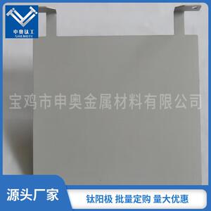 申奥直供铂电极 镀铂钛阳极 涂层钛电极 来电来图设计 品质保障
