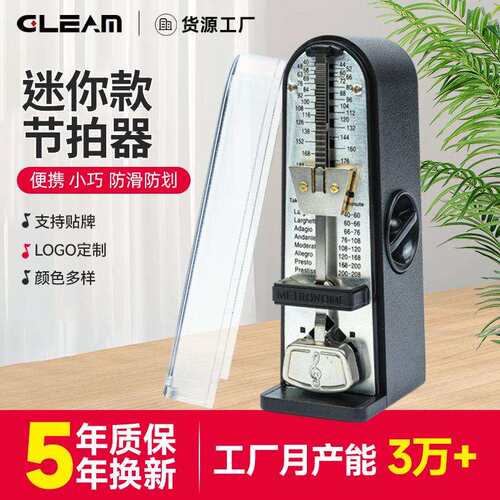 便携式mini节拍器无重音GM-301小提琴古筝击打乐器打拍子节奏器
