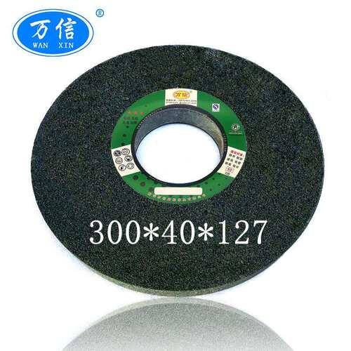 陶瓷棕刚玉砂轮300*40*127A46L平形砂轮 大水磨床 平面磨打磨沙轮