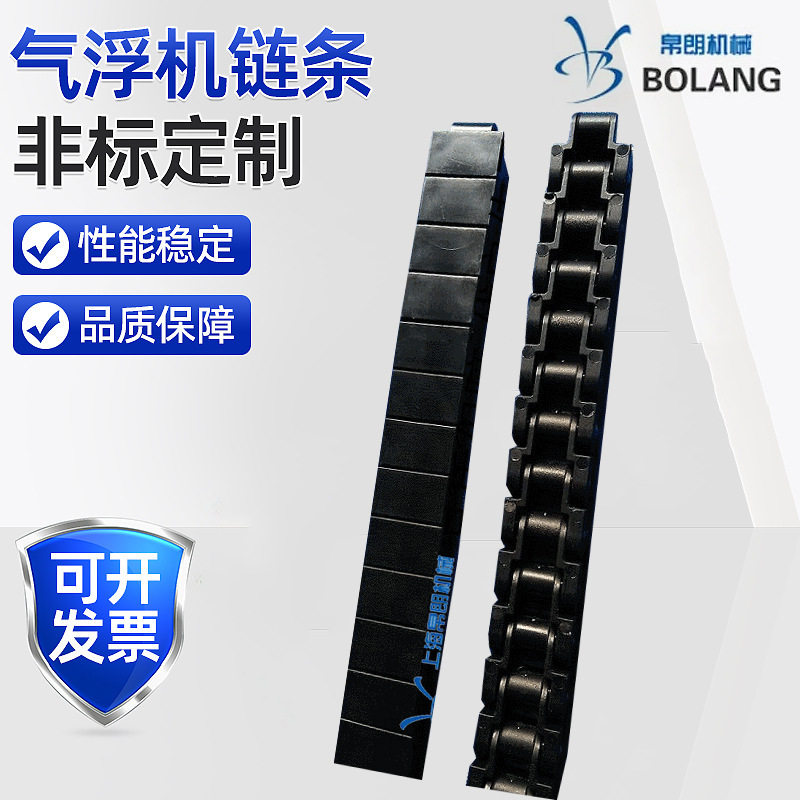 RS40P防静电塑料链条12.7节距