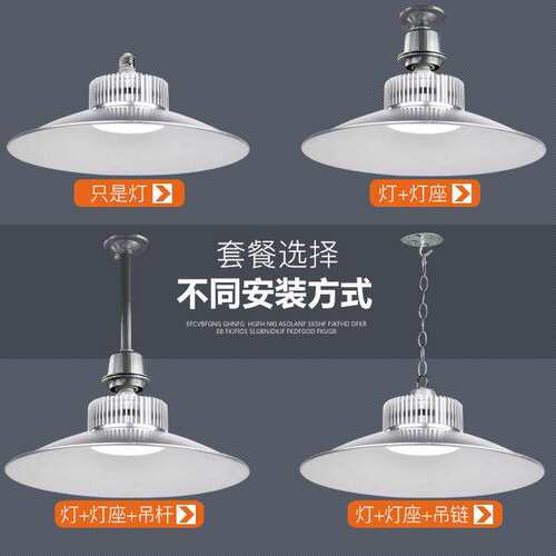 超亮led工矿灯工业厂房吊灯车间仓库工厂照明天棚灯罩30W 100W50W