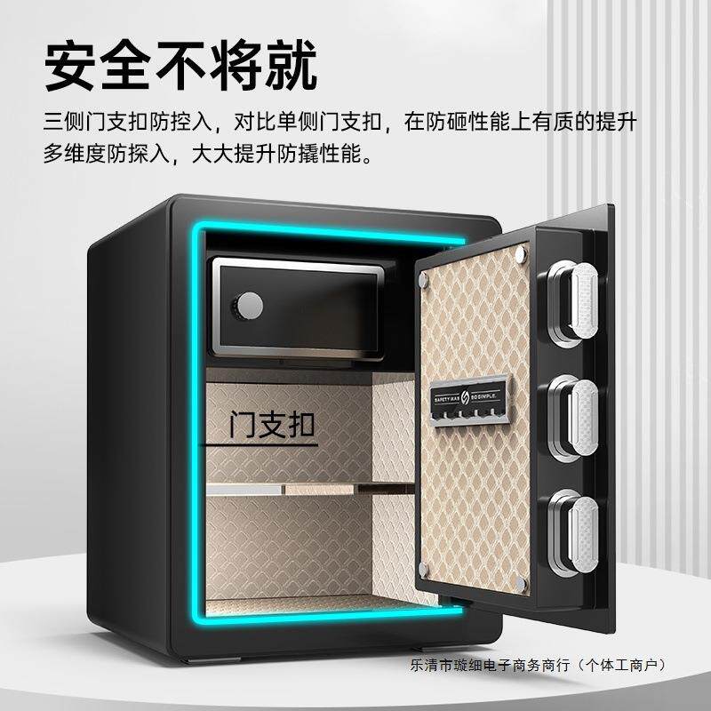 欧奈斯保险柜家用指纹密码锁保险箱小型防盗入墙入衣柜存钱罐双层