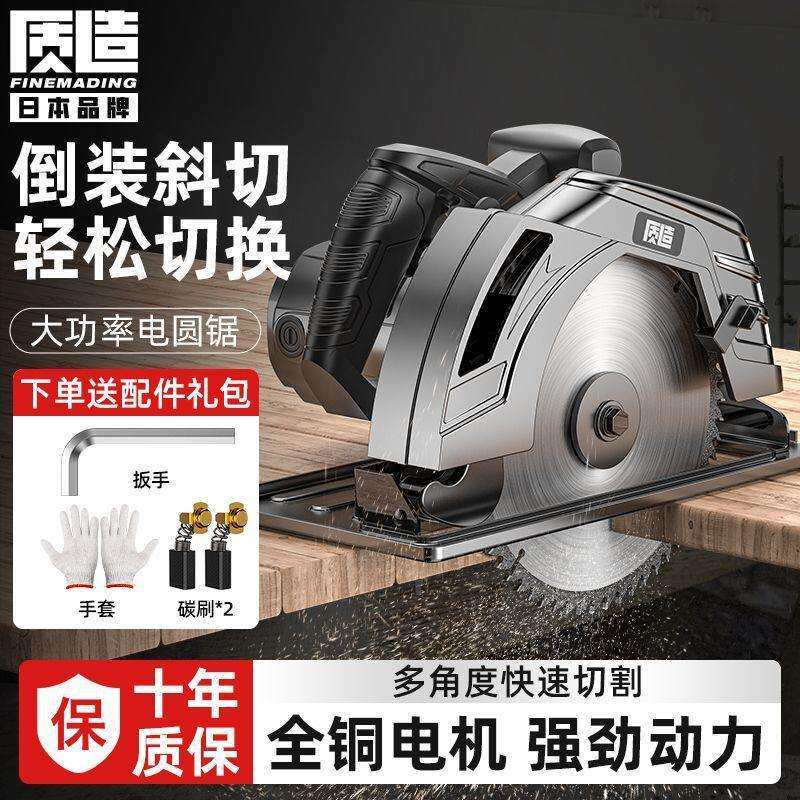 质造木工锯电动圆锯10寸家用多功能手提电锯机台式切割倒装电圆锯