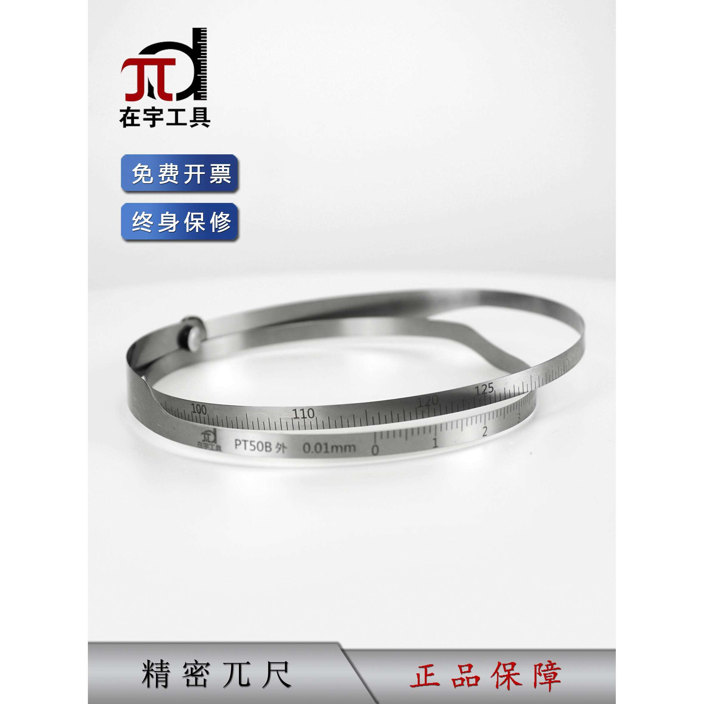 kt外径π尺派尺兀尺排尺直径圆周尺游标尺围尺不锈钢测量