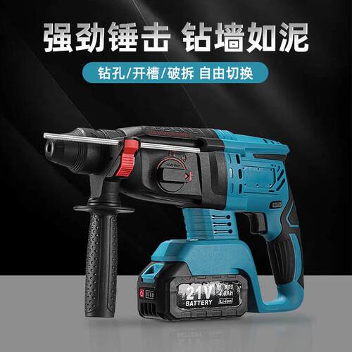 锂电无刷电锤轻型大功率冲击钻电钻充电电锤混凝土两用电锤电镐