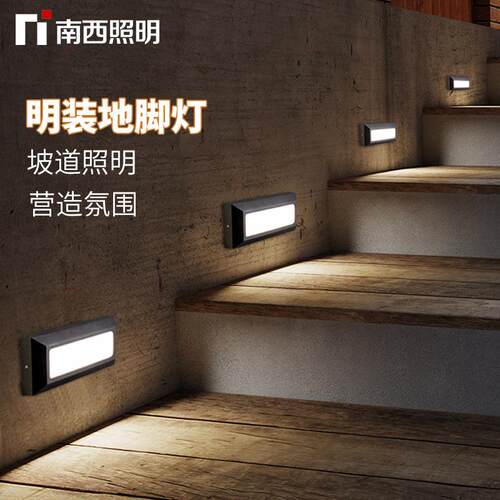 LED明装地脚灯户外防水台阶灯踢脚灯楼梯过道侧壁车库坡道灯墙角
