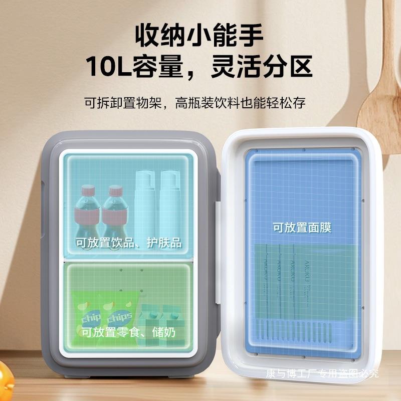 冷热迷你小型车载冰箱出租车家宿舍冷热可控美妆小冰箱冰柜10L