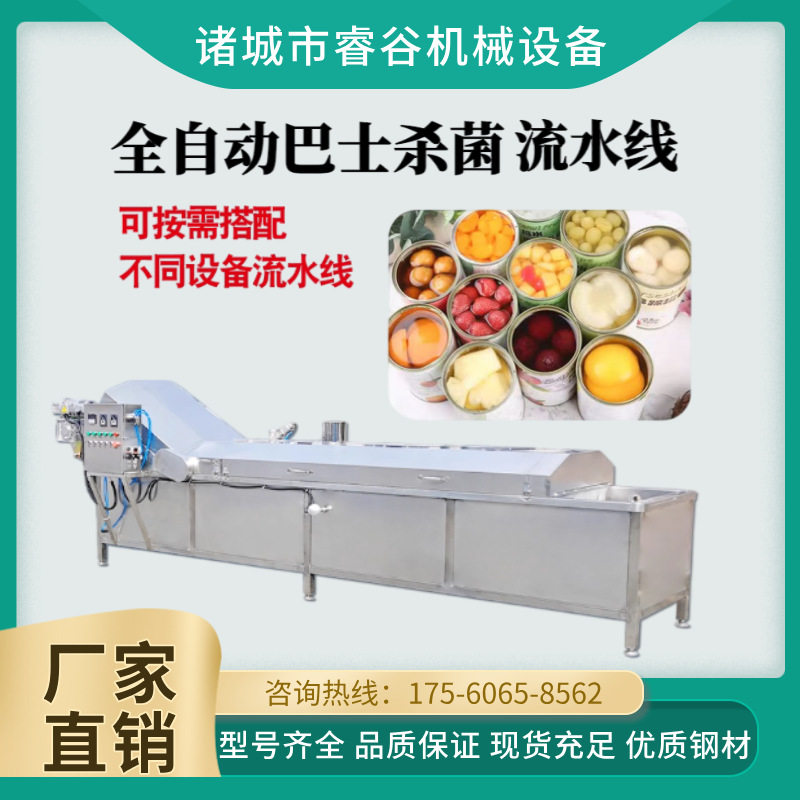 马口铁罐头全自动连续式巴氏杀菌机酵素饮品巴士灭菌 罐头巴氏杀