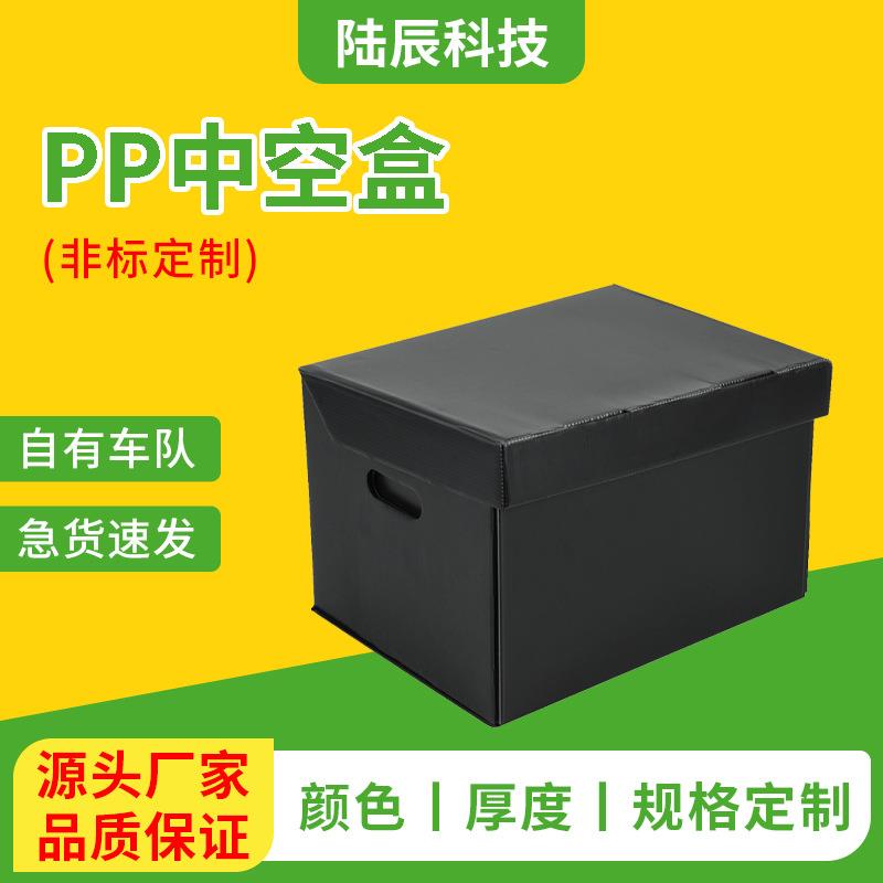 【源头厂家】pp塑料中空板收纳盒工厂周转箱收储物环保材质
