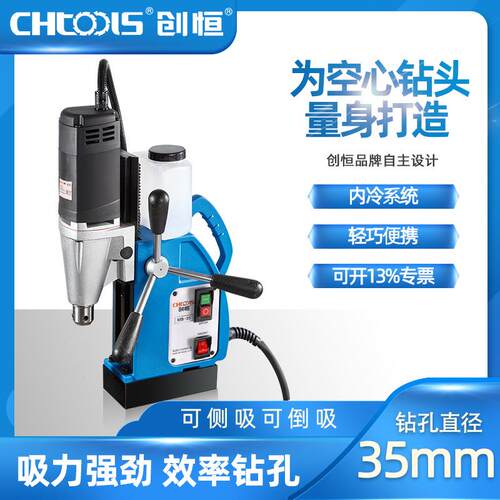 MB系列吸铁小型钻机磁力钻打孔动力强劲取芯电动工具磁性磁力钻机