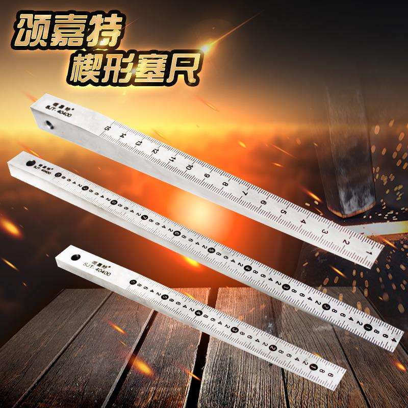 楔形塞尺游标塞间隙尺缝隙锥形尺检测缝隙孔径塞尺斜面塞规图片